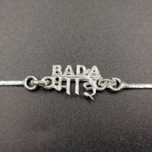 Budget Silver Rakhi for Raksha Bandhan